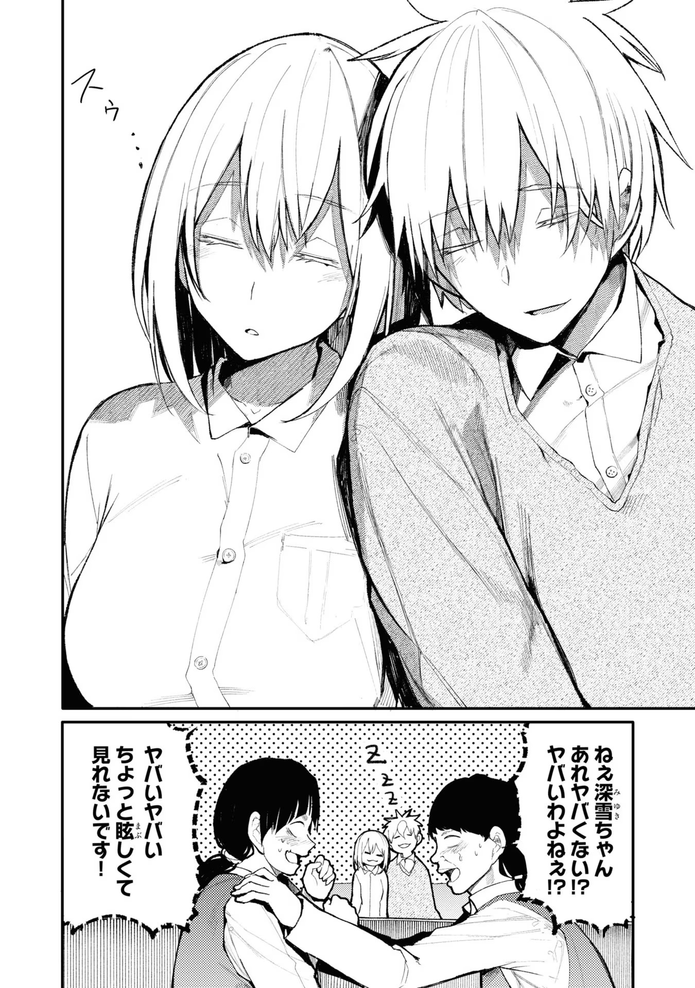 Ojii-san to Obaa-san ga Wakigaetta Hanashi - Chapter 24 - Page 8